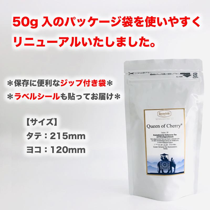 ロンネフェルト ルイボス 50g ノンカフェイン カフェインレス 健康 美肌 女性 おすすめ 妊娠 妊婦 マタニティ ギフト|ronnefeldt-matsue|03
