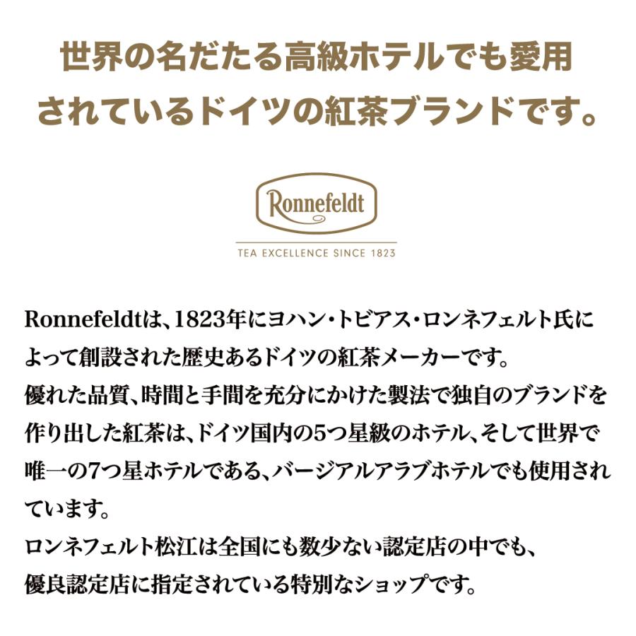 ロンネフェルト紅茶 チープ ロンネフェルト ティーベロップ ヴァーヴェイン 25袋入 ティーバッグ 妊娠 マタニティ カフェインレス ノンカフェイン 妊婦