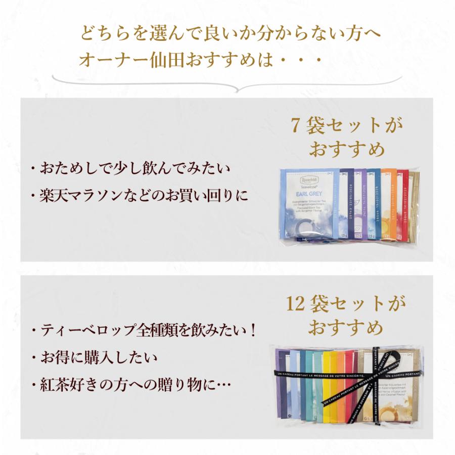 Ronnefeldt（ロンネフェルト） 紅茶 ギフト お試し 紅茶