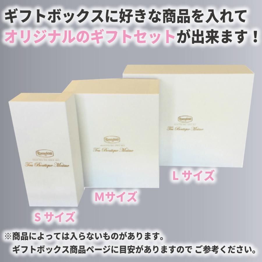 母の日 ギフト 紅茶 ロンネフェルト ボックスＭ箱 箱 贈り物 空箱 詰め合わせ 選ぶ ホワイト 紅茶 アソート のし紙 ラッピング 贈答｜ronnefeldt-matsue｜03