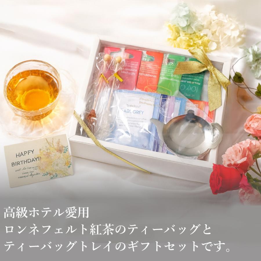 Ronnefeldt（ロンネフェルト） 紅茶 ギフト おしゃれ プレゼント