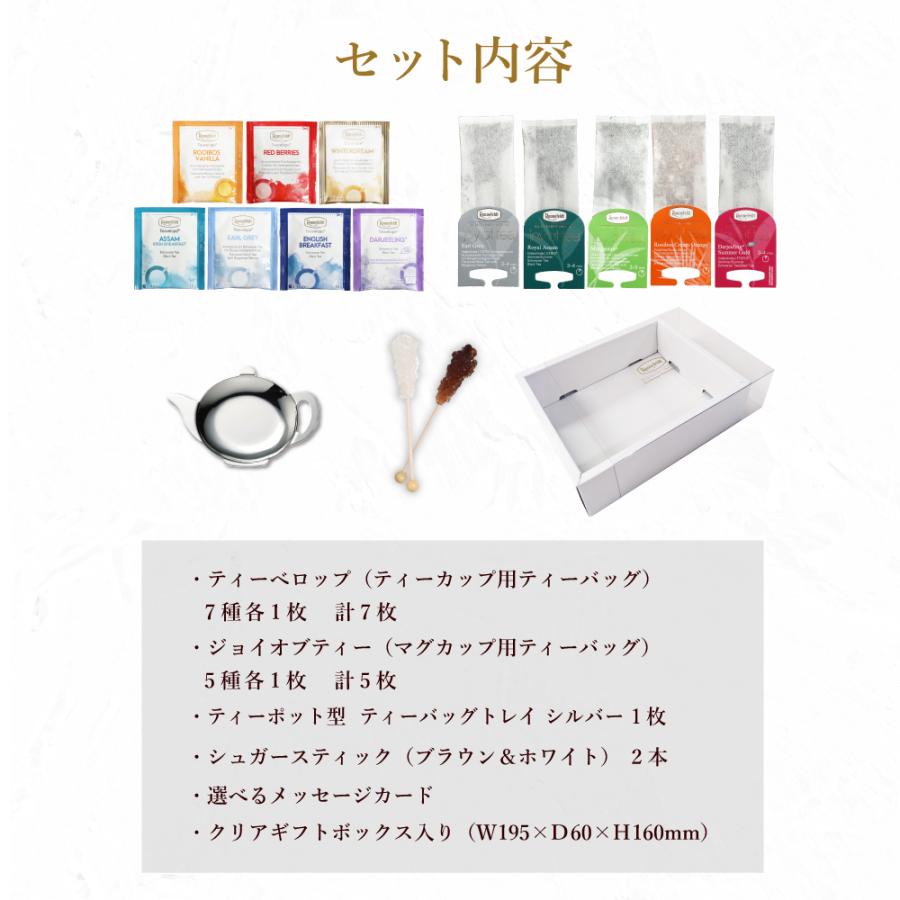 Ronnefeldt（ロンネフェルト） 【お中元受付中】 紅茶 ギフト おしゃれ