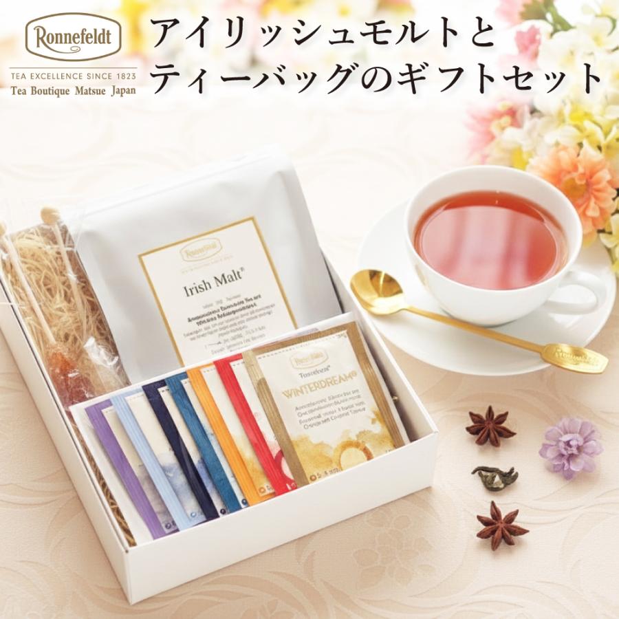 Ronnefeldt（ロンネフェルト） 【母の日受付中】 紅茶 ギフト おしゃれ