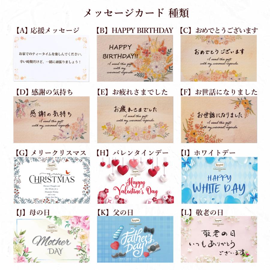 Ronnefeldt（ロンネフェルト） 【父の日受付中】 紅茶 ギフト アイ