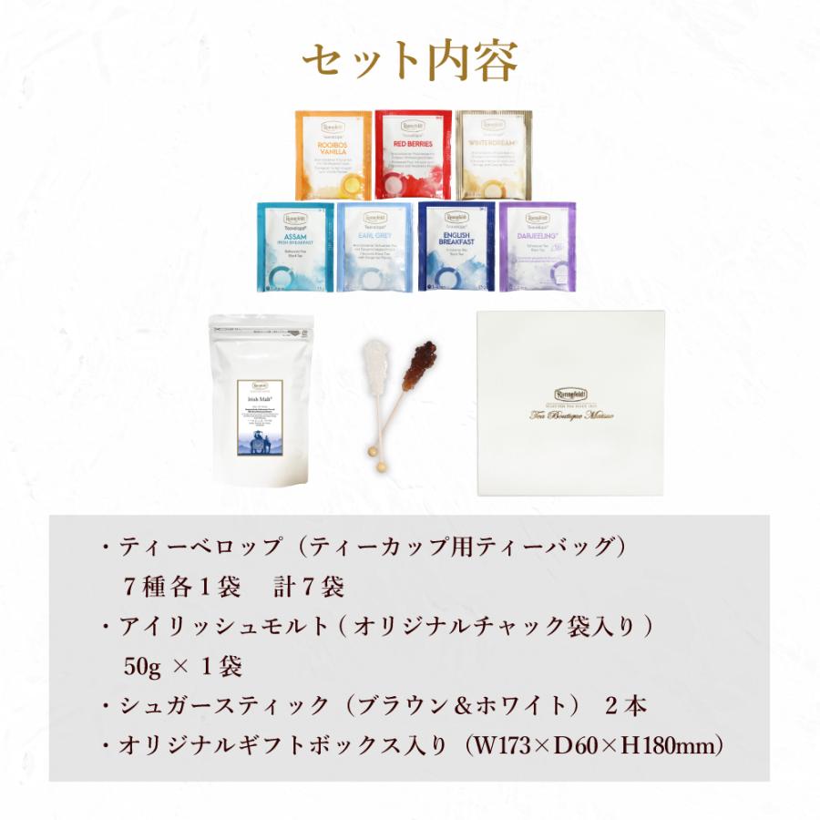 Ronnefeldt（ロンネフェルト） 【父の日受付中】 紅茶 ギフト アイ