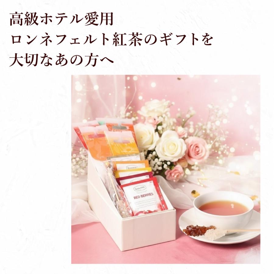 Ronnefeldt（ロンネフェルト） 紅茶 ギフト ノンカフェイン カフェイン
