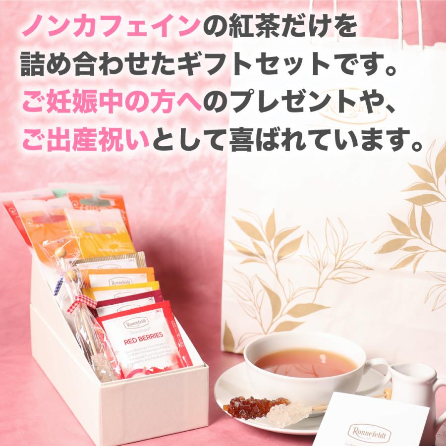ノンカフェイン ギフト カフェインレス 妊婦 ギフト ロンネフェルト紅茶 ロンネフェルト 紅茶 出産 内祝 のし ノンカフェインティーバッグセットa G Nontvb 紅茶専門店ロンネフェルト松江 通販 Yahoo ショッピング
