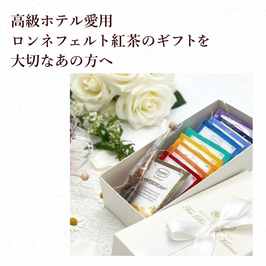 Ronnefeldt（ロンネフェルト） 紅茶 ギフト 紅茶 ギフトセットA ティー
