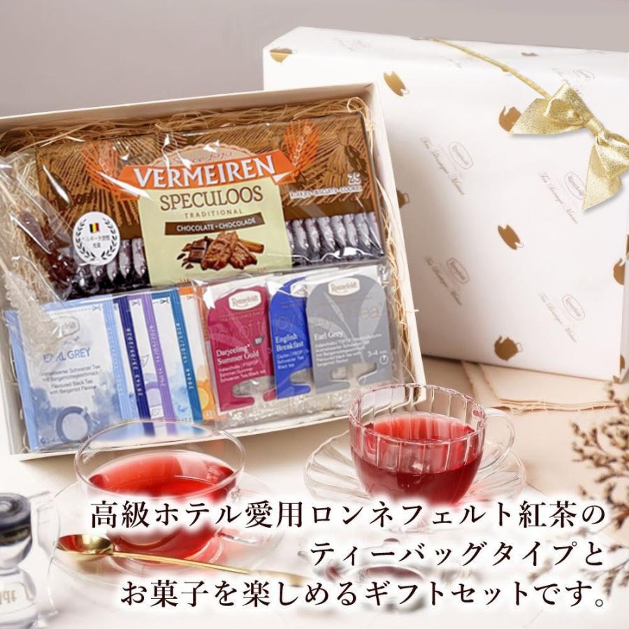 Ronnefeldt（ロンネフェルト） 紅茶 ギフト おしゃれ お菓子 紅茶