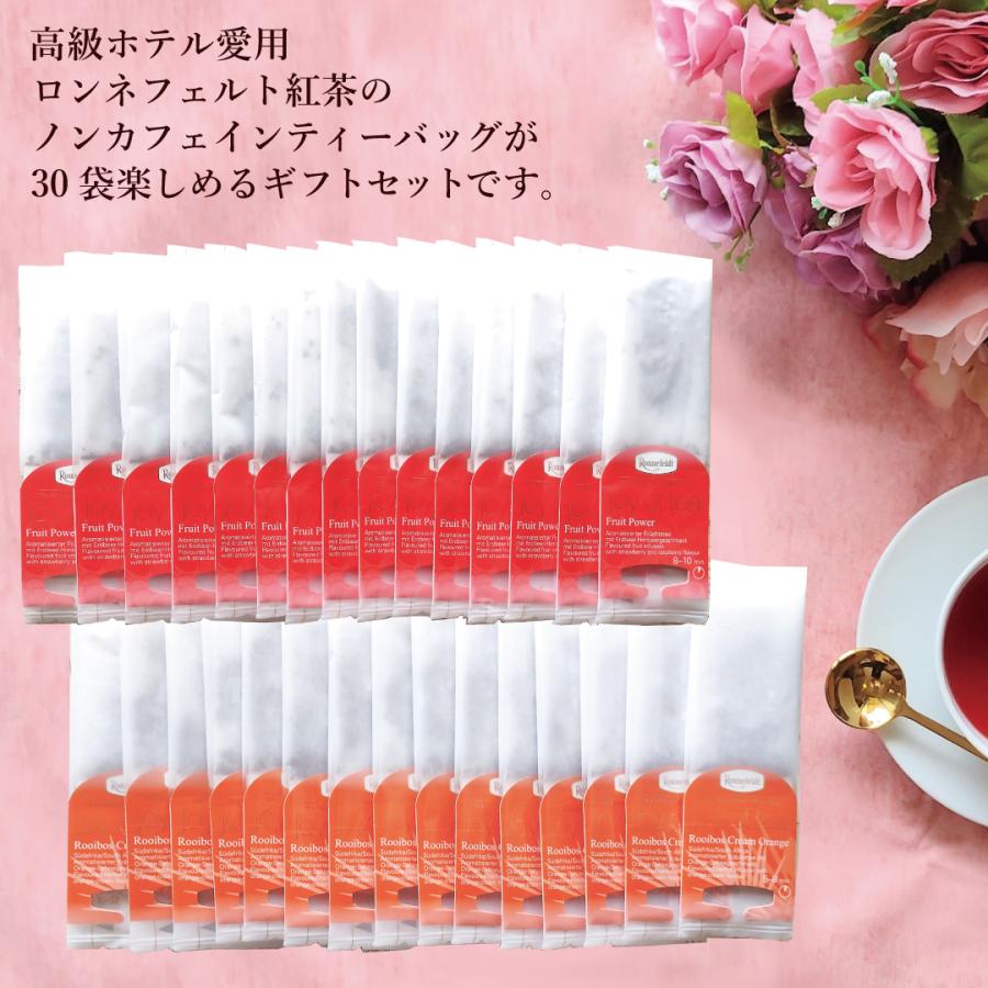 Ronnefeldt（ロンネフェルト） 紅茶 ギフト ノンカフェイン 紅茶