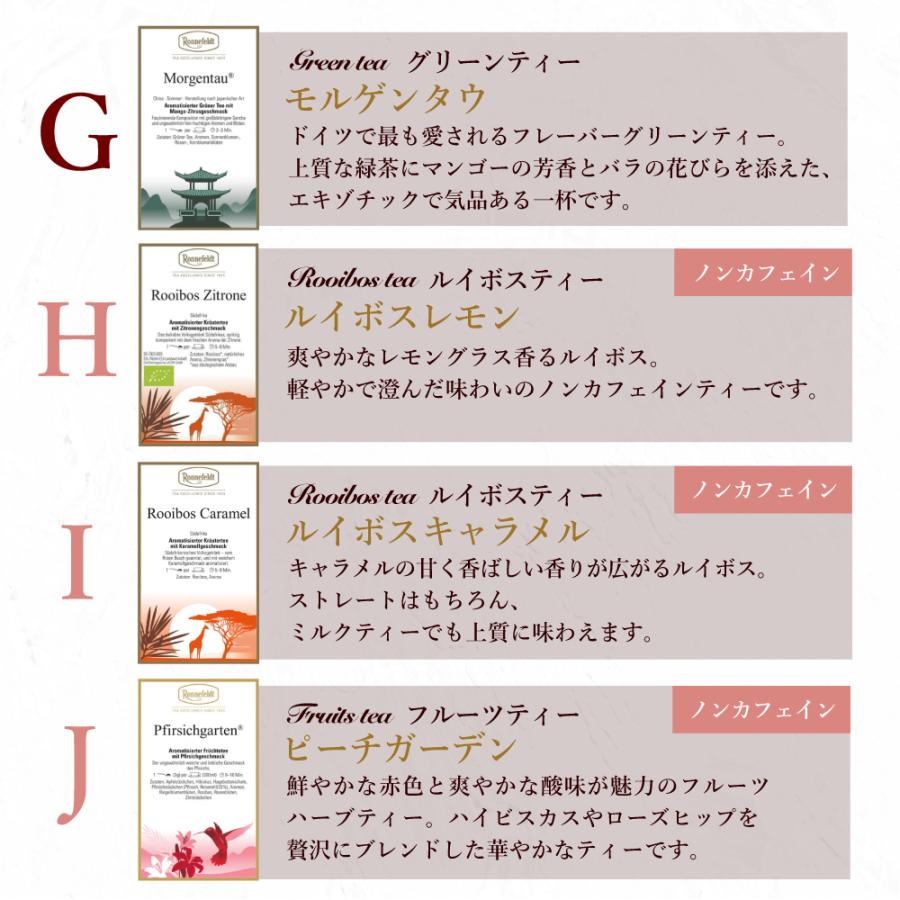 Ronnefeldt（ロンネフェルト） 【父の日受付中】 紅茶 ギフト 缶 高級