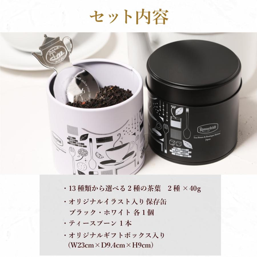 Ronnefeldt（ロンネフェルト） 【父の日受付中】 紅茶 ギフト 缶 高級