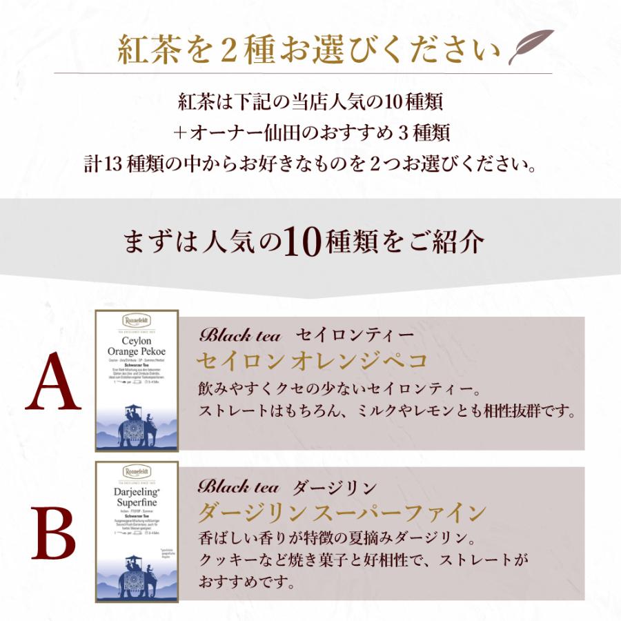 Ronnefeldt（ロンネフェルト） 【父の日受付中】 紅茶 ギフト 缶 高級