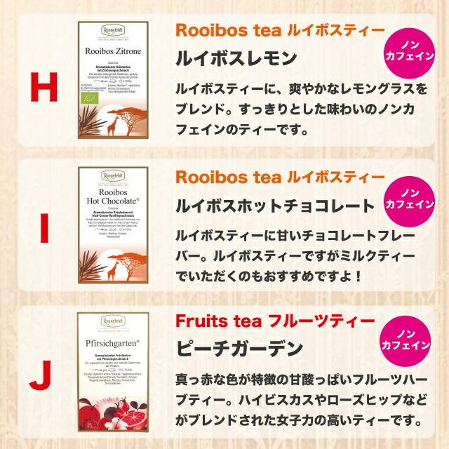 日本製 紅茶 ギフト ロンネフェルト 人気の10種類 オーナー仙田おすすめの5種類から選べる優雅なティータイムを届けるギフトセット Shipsctc Org