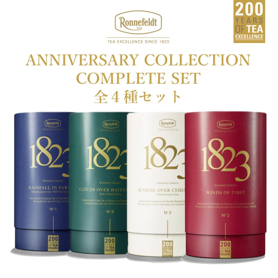 Ronnefeldt ロンネフェルド 紅茶4種類400gセット モルゲンタウ 宅配便