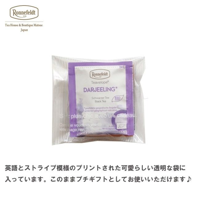 ロンネフェルト紅茶 ティーベロップ おすすめ5袋セットメール便 ティーバッグ 紅茶 ルイボス 飲みやすい おいしい ギフト プレゼント 配る :tv-aso5:紅茶専門店ロンネフェルト松江 - 通販 - Yahoo!ショッピング ロンネフェルト紅茶 ティーベロップ おすすめ5袋セットメール便 ティーバッグ 紅茶 ルイボス 飲みやすい おいしい ギフト プレゼント 配る :tv-aso5:紅茶専門店ロンネフェルト松江 - 通販 - Yahoo!ショッピング