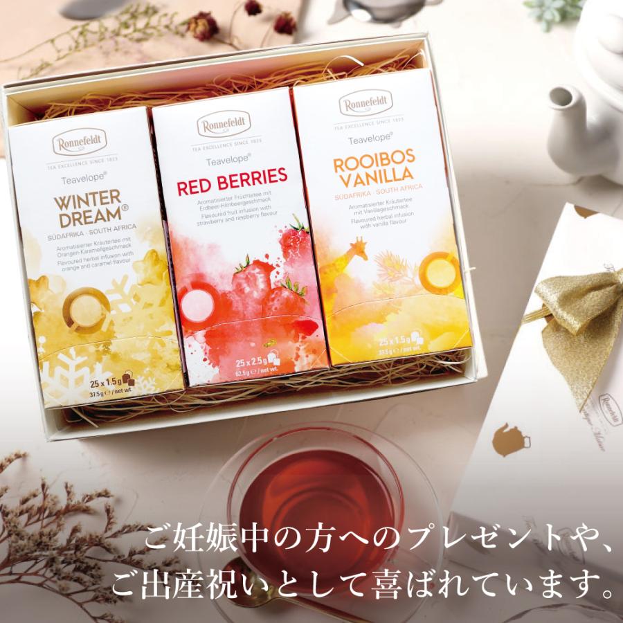 紅茶 ギフト ノンカフェイン 紅茶 ロンネフェルト ティーバッグ 出産祝い カフェインレス 妊婦 マタニティ ノンカフェインティーバッグ75袋セット｜ronnefeldt-matsue｜05