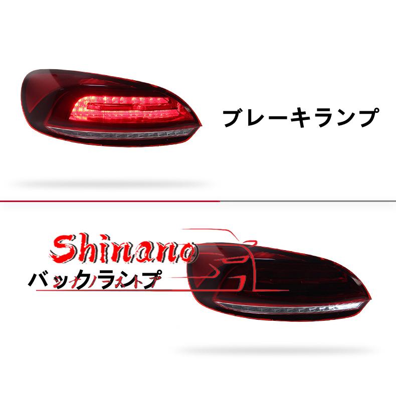 フォルクスワーゲン シロッコ H21-26年式  LED テールライト 流れるウィンカー シーケンシャルウィンカー テールランプ｜ronniestore｜05