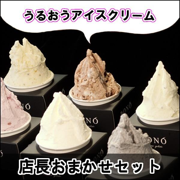 バレンタインデー ジェラート 10個セット  ギフトセット 手作り 爆買 高級スイーツ バースデープレゼント  御祝 内祝 御見舞 あすつく ベストスイーツ受賞　 | 