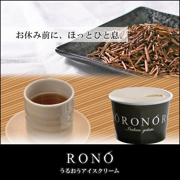 【うるおうアイスクリーム】ほうじ茶【妙香園】 140ｍｌカップ ベストスイーツ受賞の手作りアイス | 