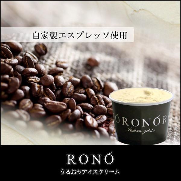 【うるおうアイスクリーム】カフェオレ 140ｍｌカップ ベストスイーツ受賞の手作りアイス | 
