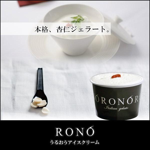 【うるおうアイスクリーム】杏仁豆腐 140ｍｌカップ ベストスイーツ受賞の手作りアイス | 