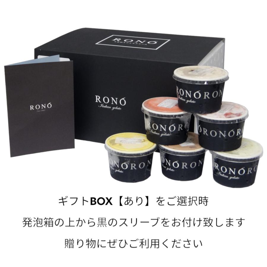 ジェラート 選べるセット 高級スイーツ 爆買 １６個セット  うるおうアイスクリーム 誕生日プレゼント 御祝　内祝 |  | 01