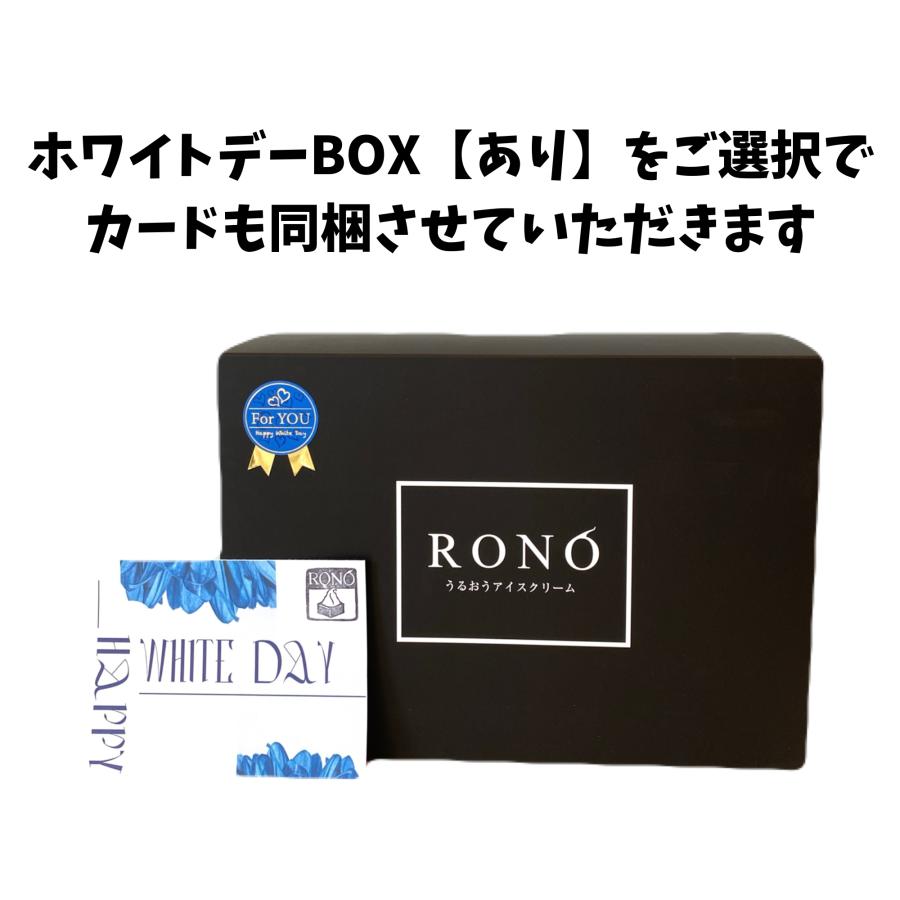 ホワイトデー ジェラート 選べるセット 高級スイーツ 爆買 １６個セット  うるおうアイスクリーム 誕生日プレゼント 御祝　内祝 |  | 02