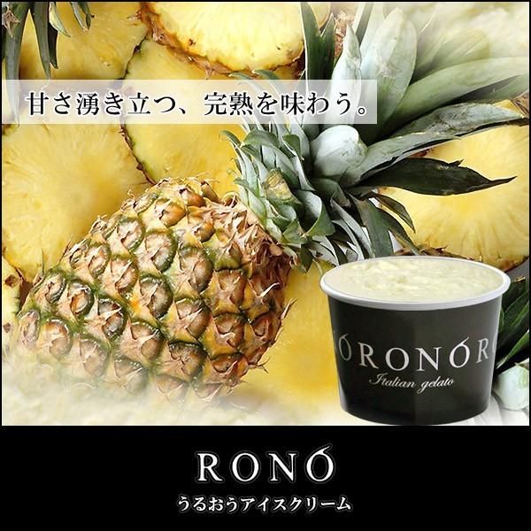 【うるおうアイスクリーム】パイン 140ｍｌカップ ベストスイーツ受賞の手作りアイス | 