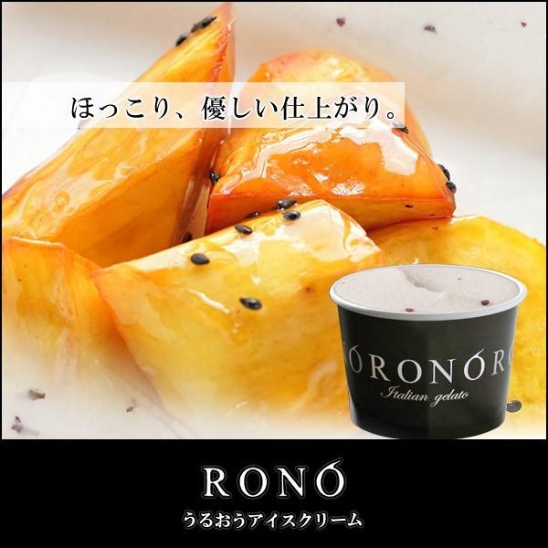 【うるおうアイスクリーム】スイートポテト 140ｍｌカップ ベストスイーツ受賞の手作りアイス | 