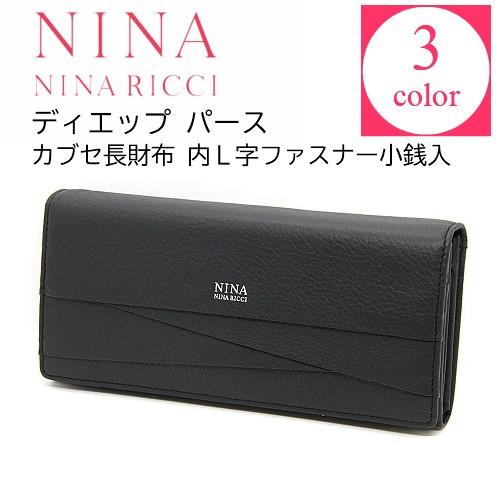 NINA RICCI ニナ・ニナリッチ NINARICCI ディエップパース NINA RICCI ニナ・ニナリッチ NINARICCI ディエップパース