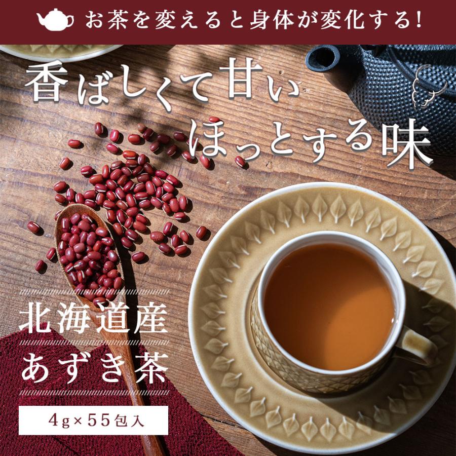 小豆茶 あずき茶 4g x 55包 ティーバッグ 国産 北海道産 ノンカフェイン あずき 茶 送料無料 ネコポス ポイント利用 爆買 | Rooibos Factory | 03