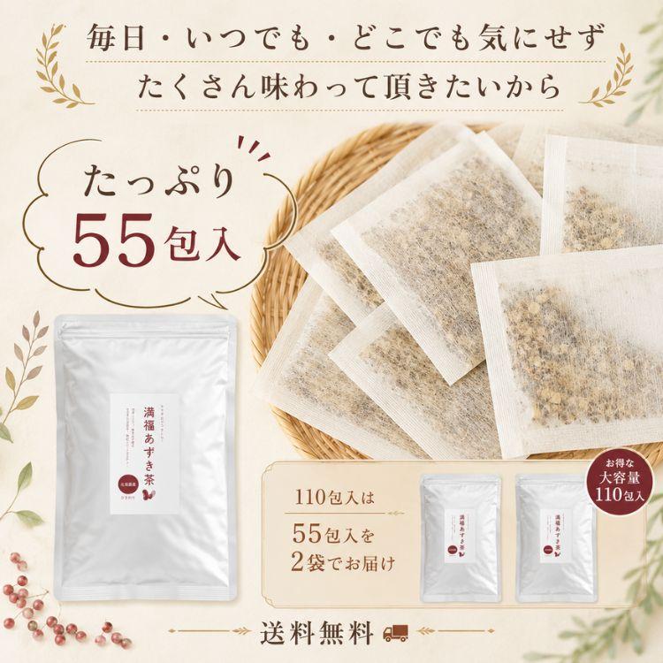Rooibos Factory（ルイボスファクトリー） 小豆茶 あずき茶 4g x 55包