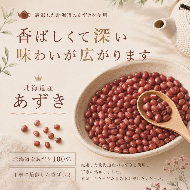 Rooibos Factory（ルイボスファクトリー） 小豆茶 あずき茶 4g x 55包