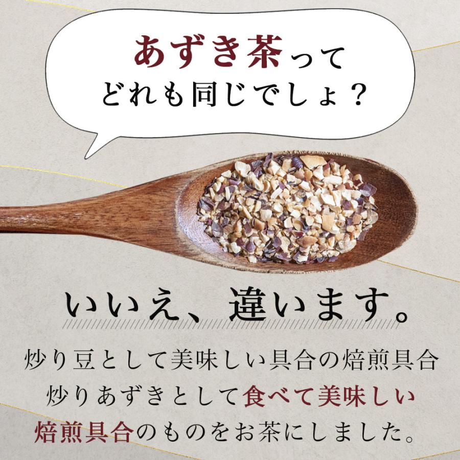 小豆茶 あずき茶 4g x 55包 ティーバッグ 国産 北海道産 ノンカフェイン あずき 茶 送料無料 ネコポス ポイント利用 爆買 | Rooibos Factory | 06