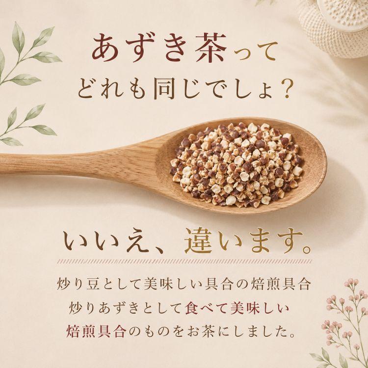 Rooibos Factory（ルイボスファクトリー） 小豆茶 あずき茶 4g x 55包
