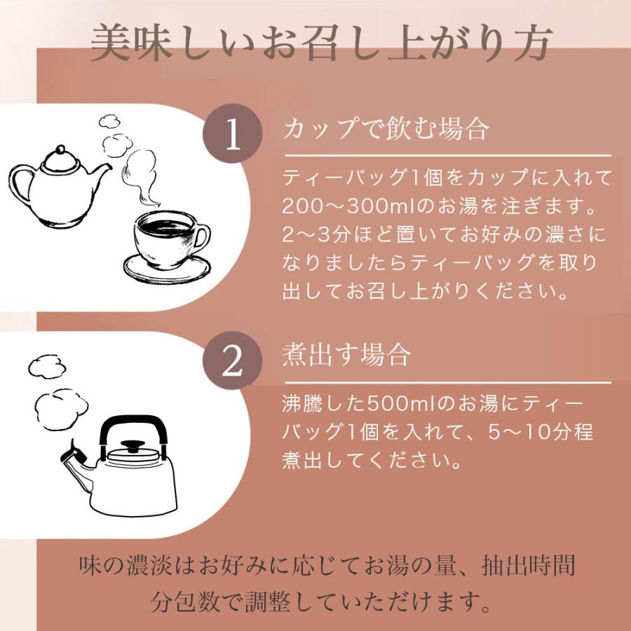 小豆茶 あずき茶 4g x 55包 ティーバッグ 国産 北海道産 ノンカフェイン あずき 茶 送料無料 ネコポス｜rooibosfactory｜10