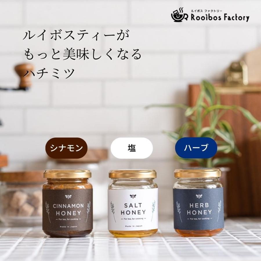 Rooibos Factory（ルイボスファクトリー） 蜂蜜 ハチミツ 国産 塩蜂蜜