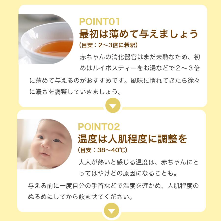 Rooibos Factory（ルイボスファクトリー） 赤ちゃん ルイボスティー