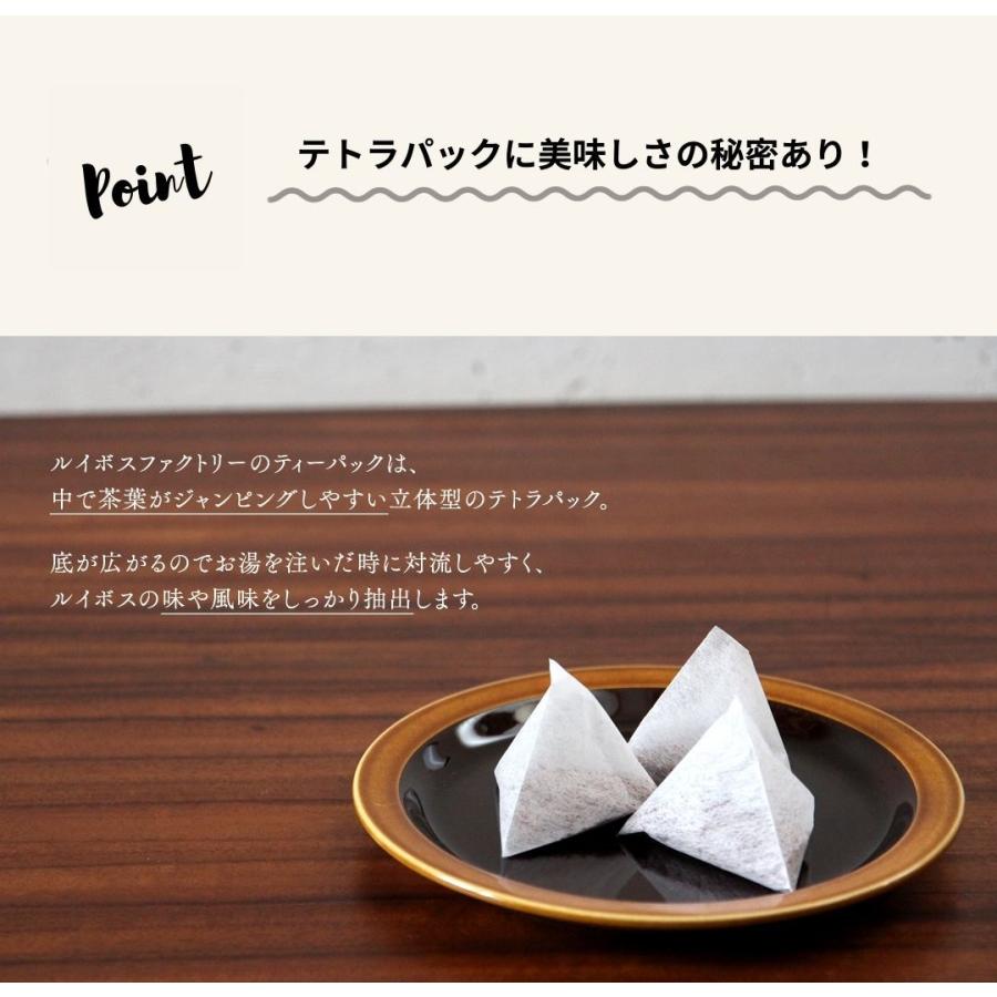 Rooibos Factory（ルイボスファクトリー） ルイボスティー