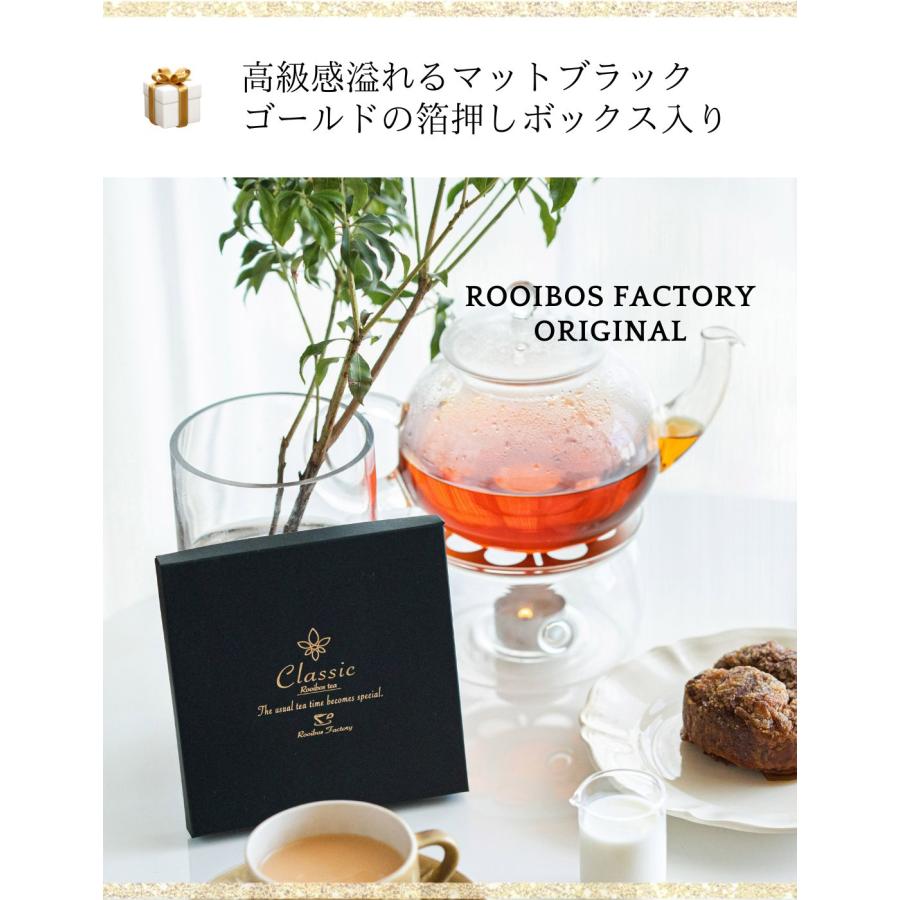 Rooibos Factory（ルイボスファクトリー） ルイボスティー ギフト