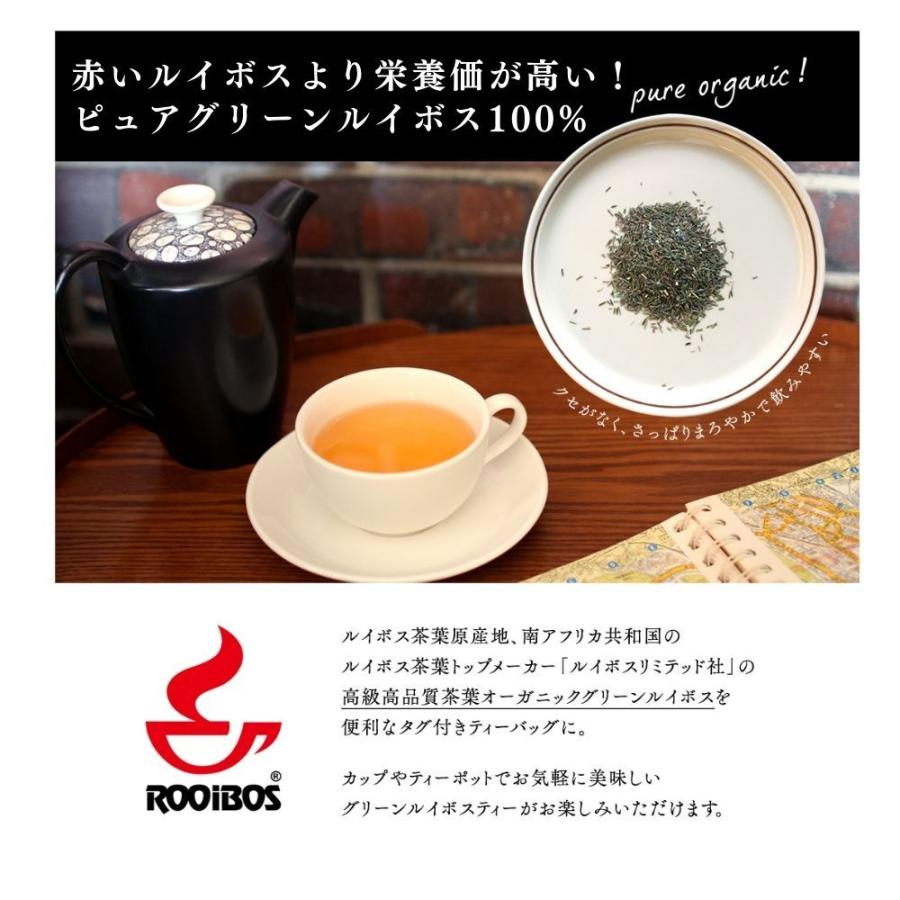 Rooibos Factory（ルイボスファクトリー） グリーンルイボスティー