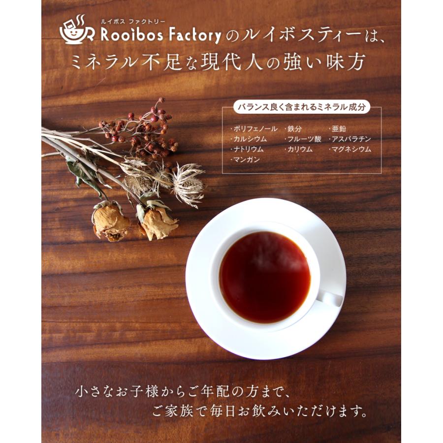 Rooibos Factory ルイボスティー オーガニック ルイボス 3g×80包