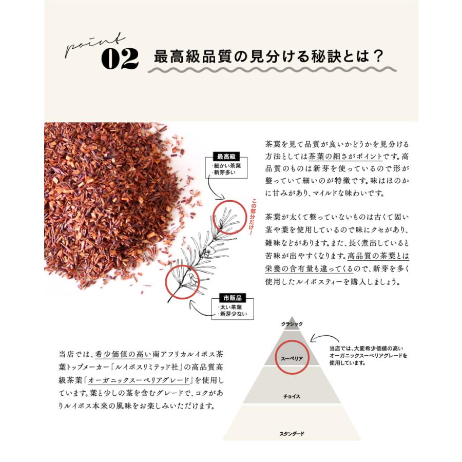 ルイボスティー オーガニック ルイボス 2g×120包 タグ紐無し ルイボスティ オーガニックルイボスティー｜rooibosfactory｜10