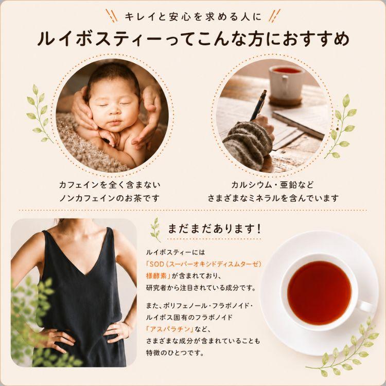 Rooibos Factory（ルイボスファクトリー） ルイボスティー