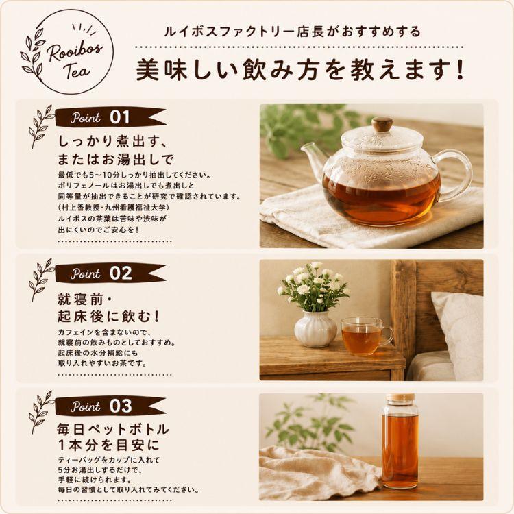 Rooibos Factory（ルイボスファクトリー） ルイボスティー