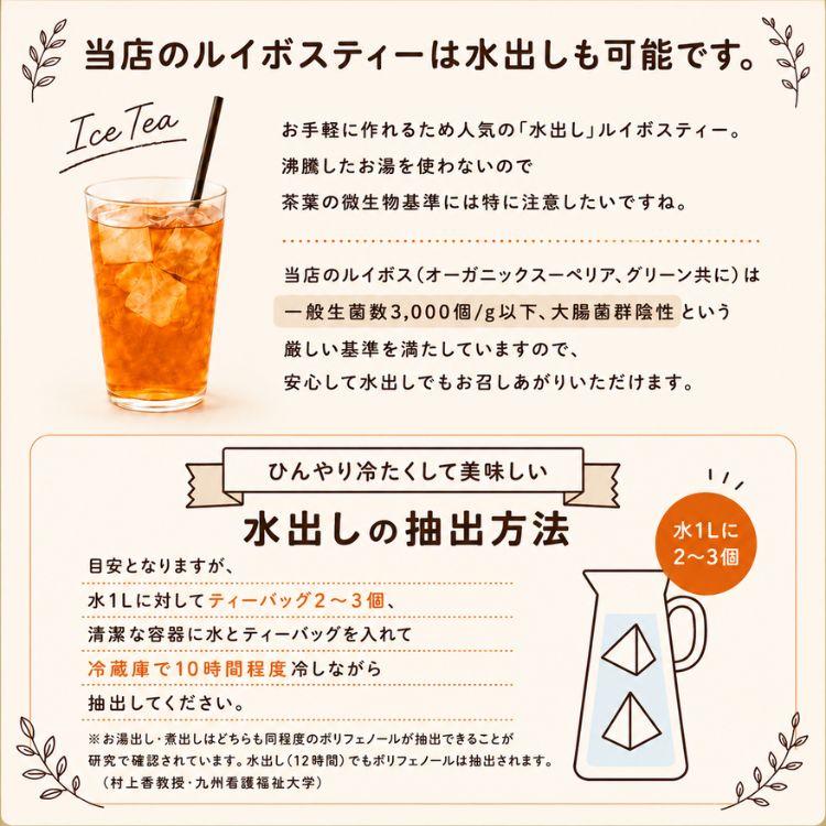 Rooibos Factory（ルイボスファクトリー） ルイボスティー