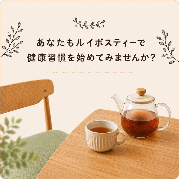 Rooibos Factory（ルイボスファクトリー） ルイボスティー