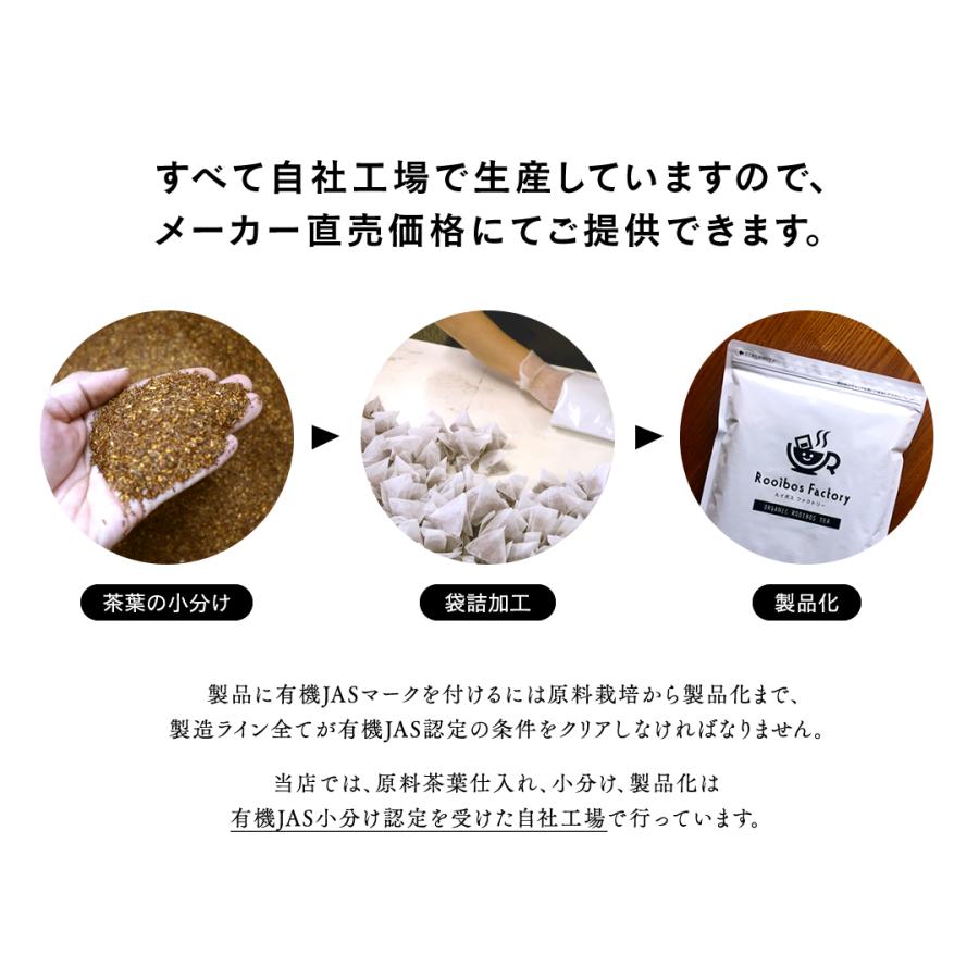 Rooibos Factory（ルイボスファクトリー） ルイボスティー