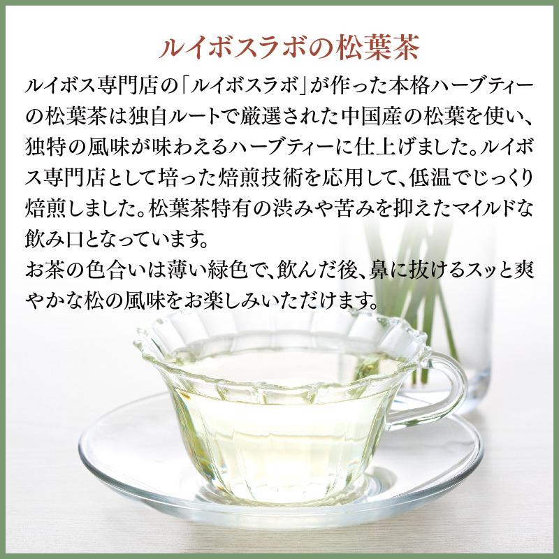 おいしい 松葉茶 60g 30包入 【2袋セット】 安全安心 残留農薬検査済 国内製造 スラミン ビタミン 葉緑素クロロフィル ティーバッグ ハーブティー 松葉 :000017-2:ルイボスラボ - 通販 - Yahoo!ショッピング おいしい 松葉茶 60g 30包入 【2袋セット】 安全安心 残留農薬検査済 国内製造 スラミン ビタミン 葉緑素クロロフィル ティーバッグ ハーブティー 松葉 :000017-2:ルイボスラボ - 通販 - Yahoo!ショッピング